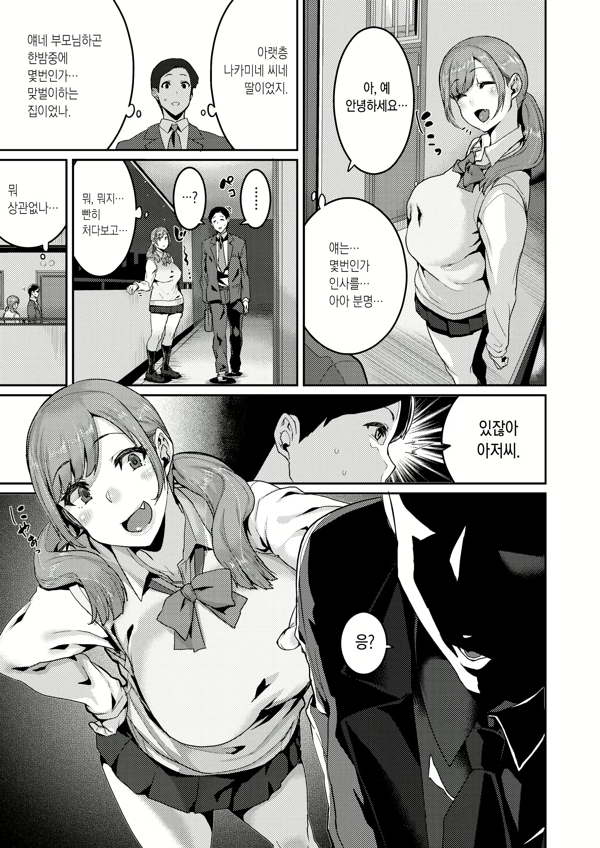 Content 1616922 - 3 페이지