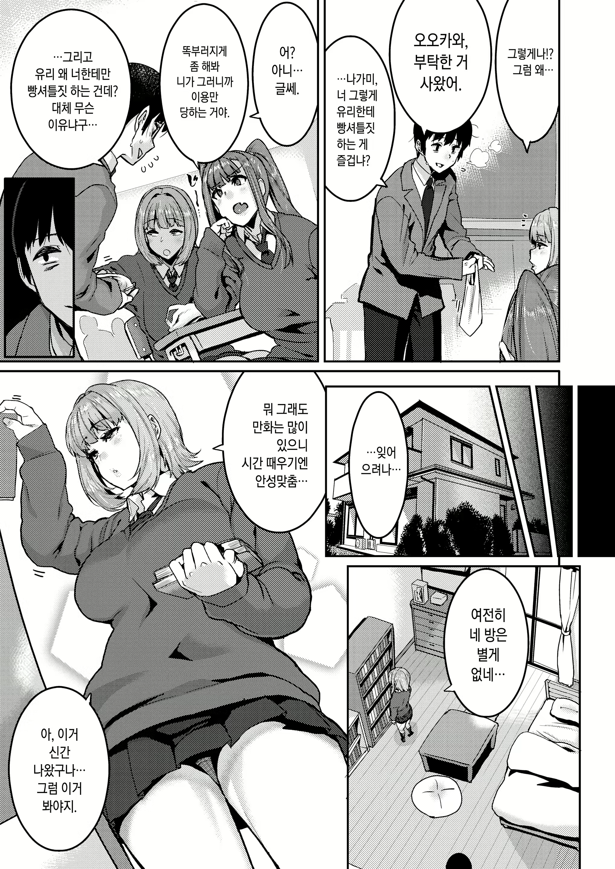 Content 1617038 - 3 페이지