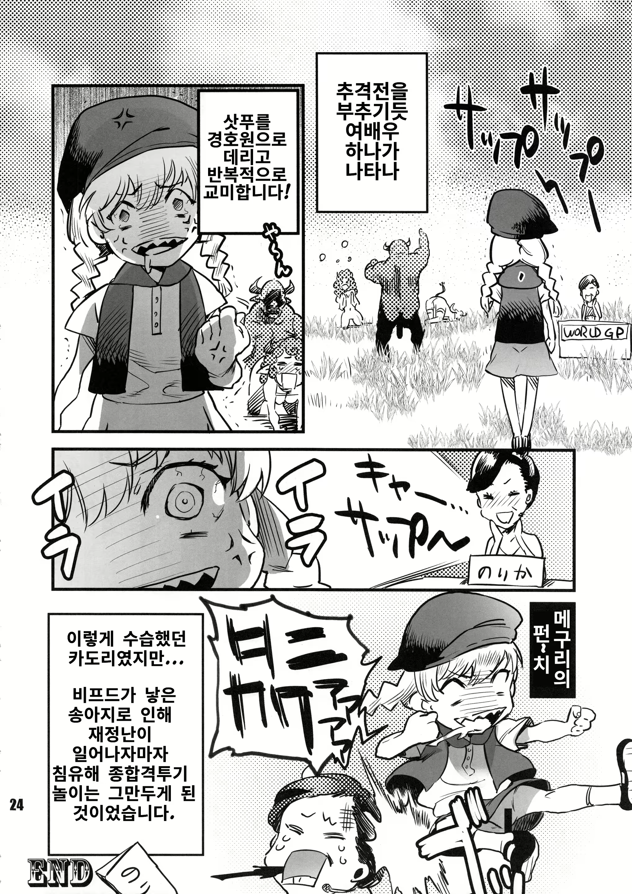 Content 1617116 - 19 페이지
