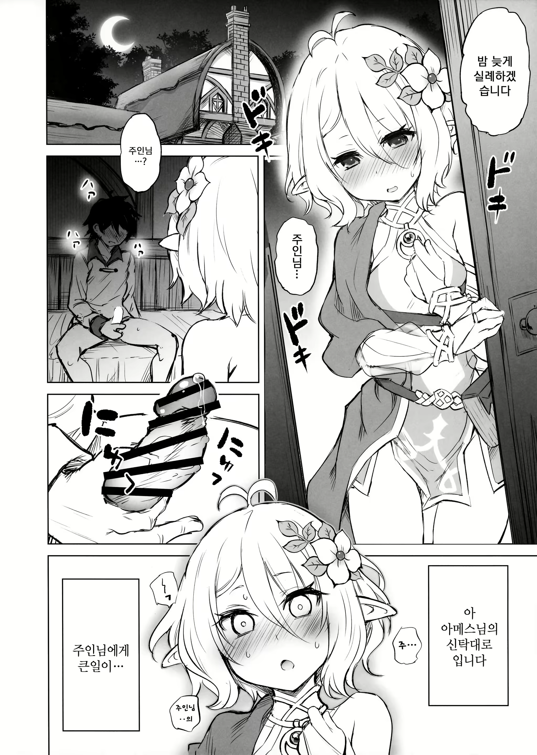 Content 1617635 - 5 페이지