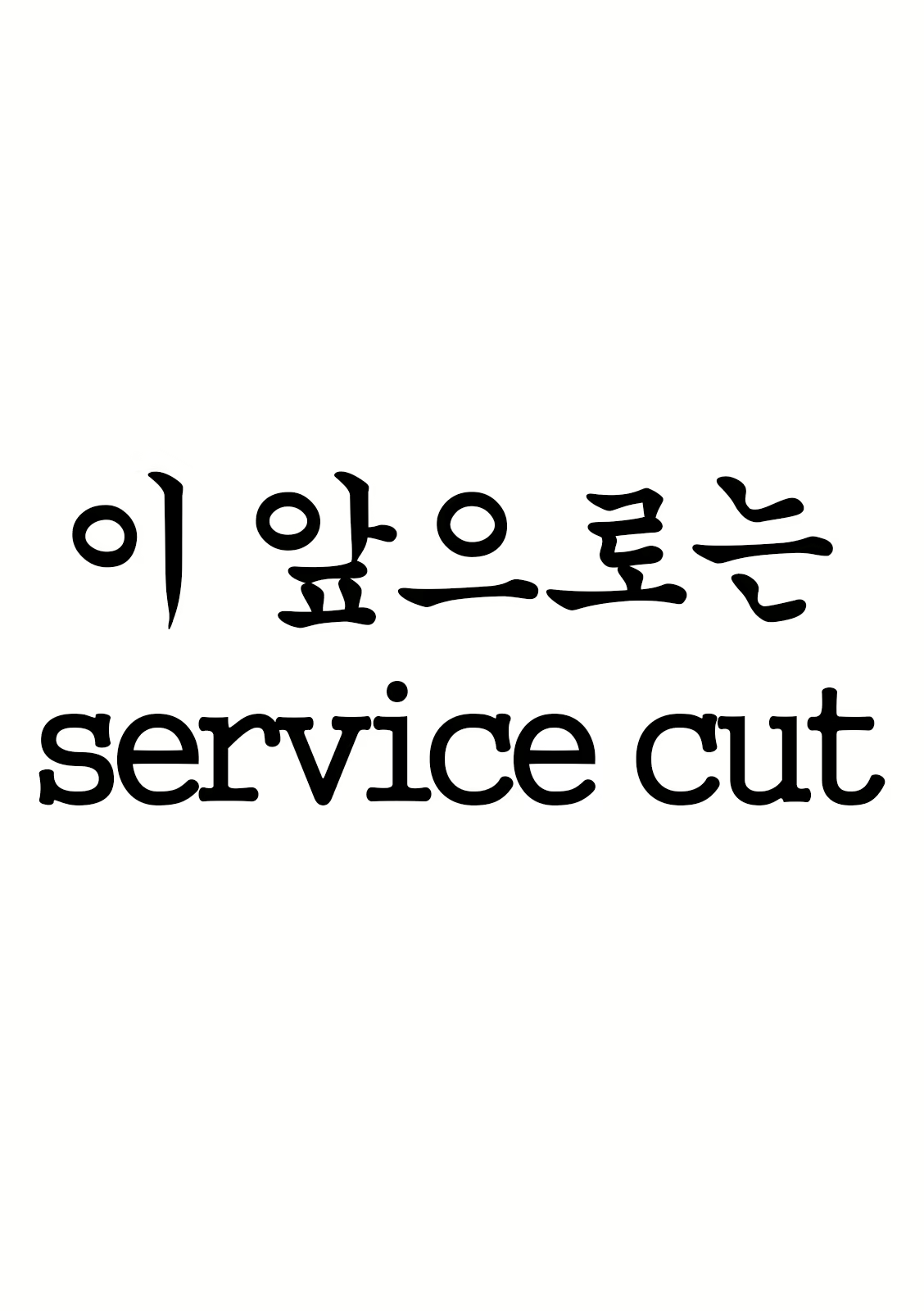 Content 1617850 - 18 페이지