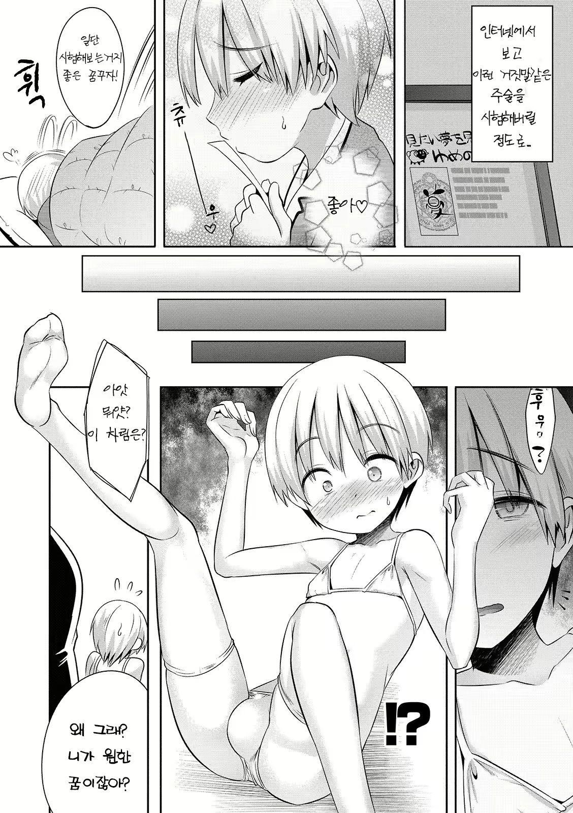 Content 1617850 - 3 페이지