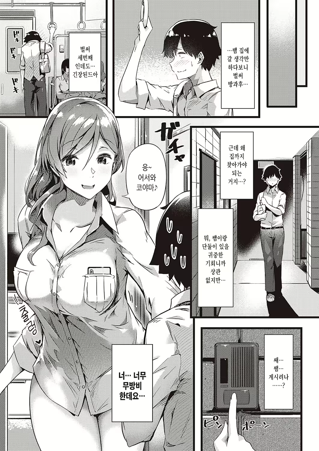 Content 1617999 - 5 페이지