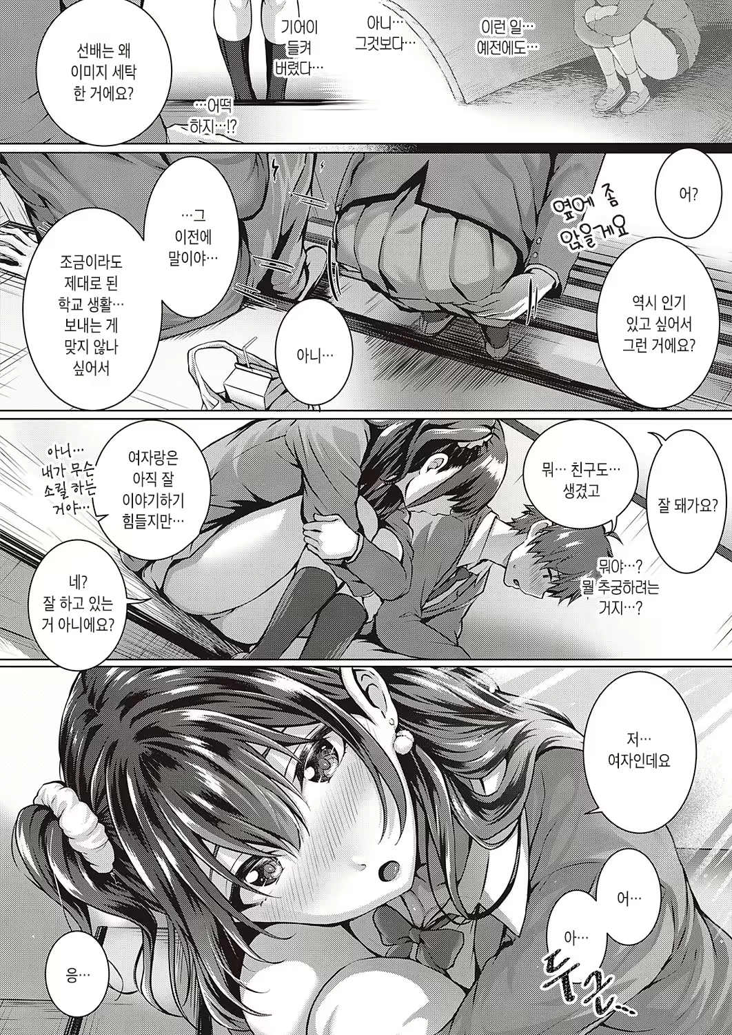 Content 1618006 - 6 페이지