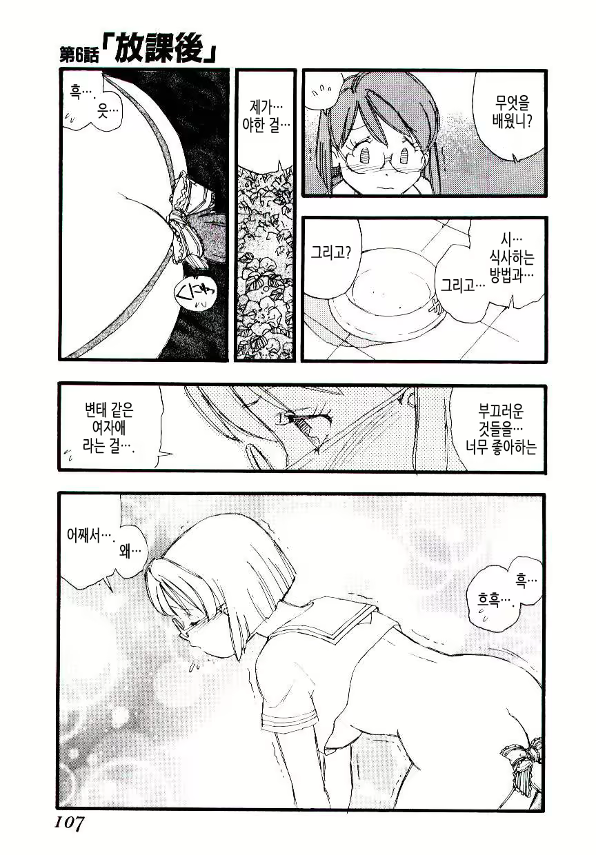Content 1618129 - 106 페이지