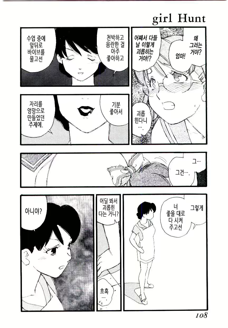 Content 1618129 - 107 페이지
