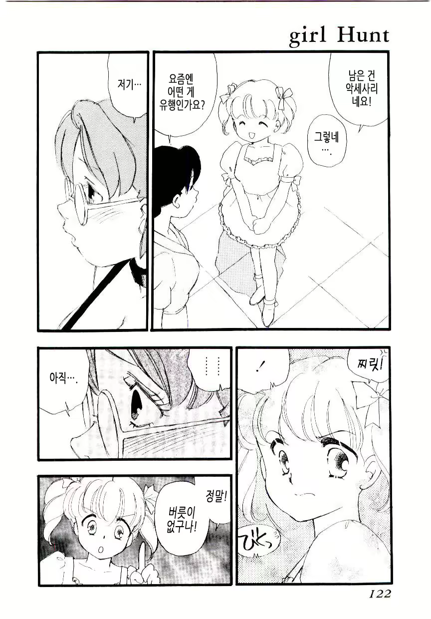 Content 1618129 - 121 페이지