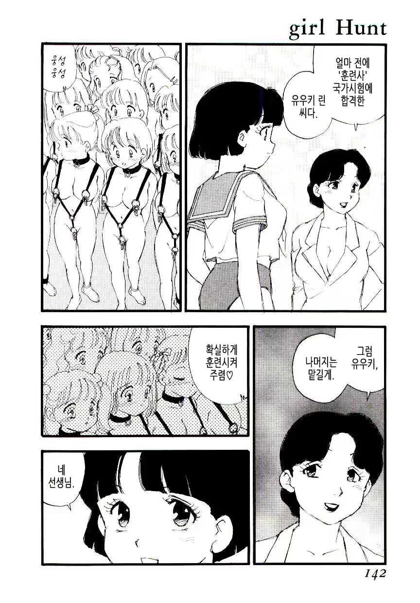 Content 1618129 - 141 페이지