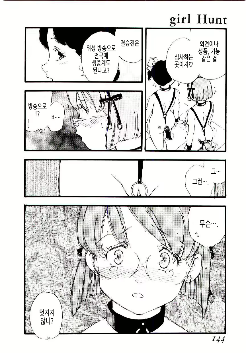 Content 1618129 - 143 페이지