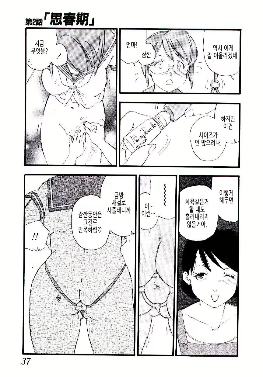Content 1618129 - 36 페이지