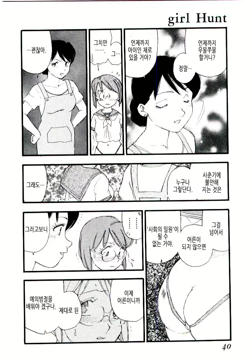 Content 1618129 - 39 페이지