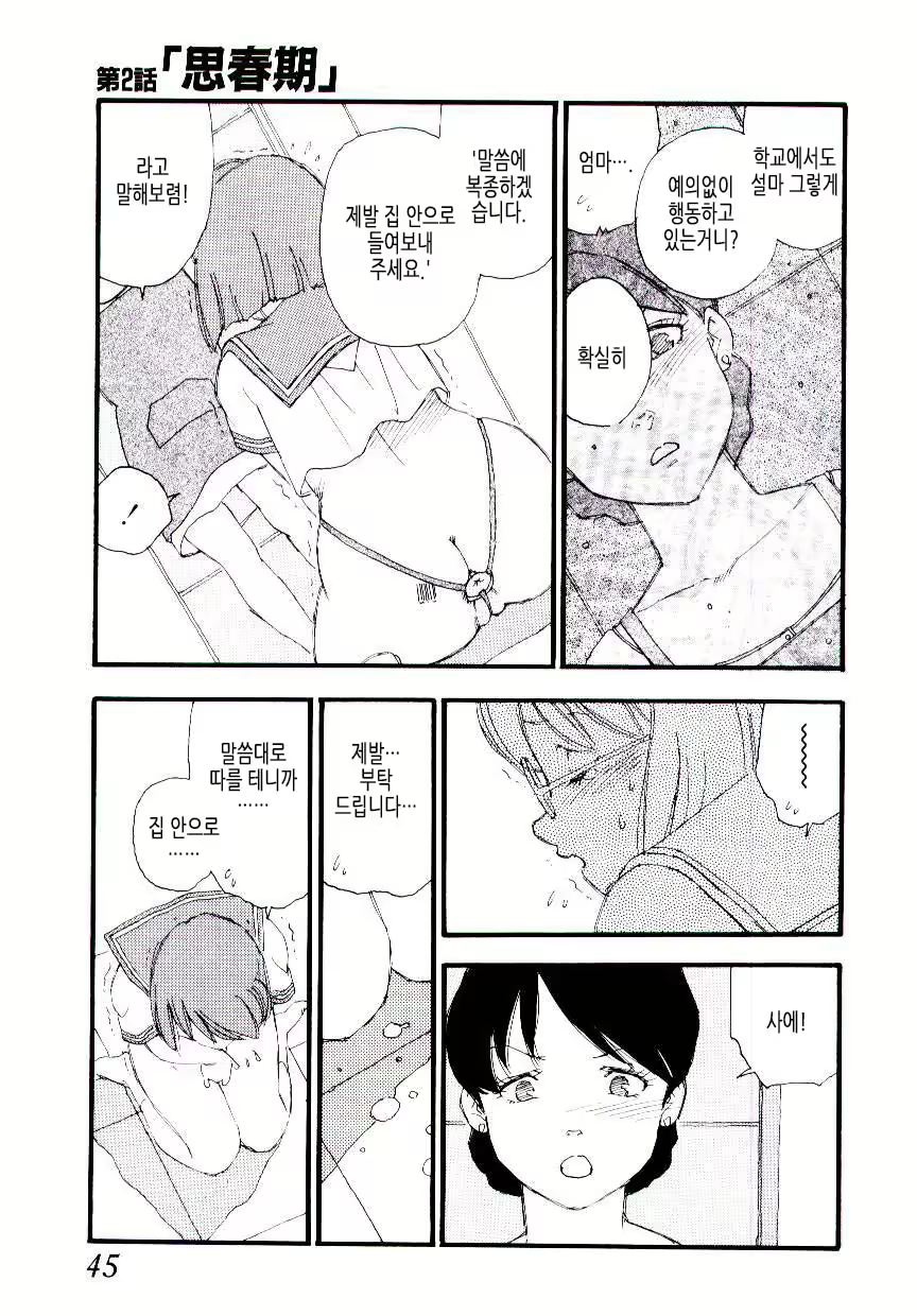 Content 1618129 - 44 페이지