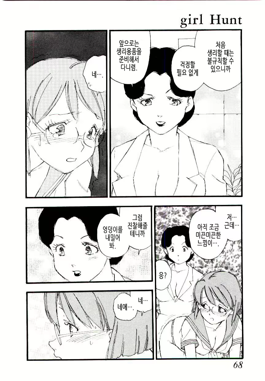 Content 1618129 - 67 페이지