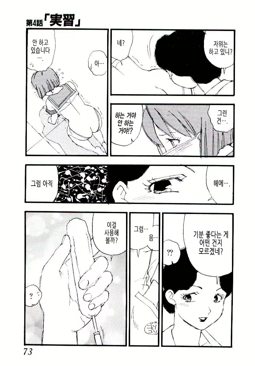 Content 1618129 - 72 페이지