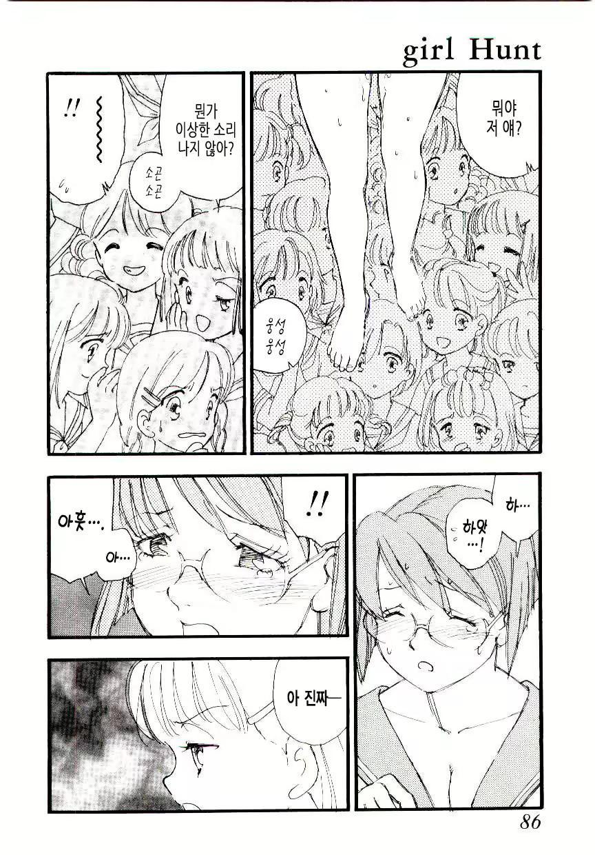 Content 1618129 - 85 페이지