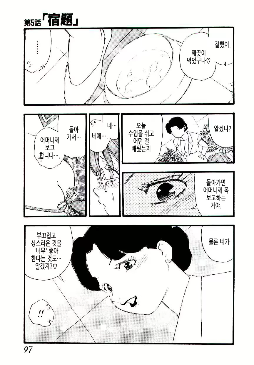 Content 1618129 - 96 페이지