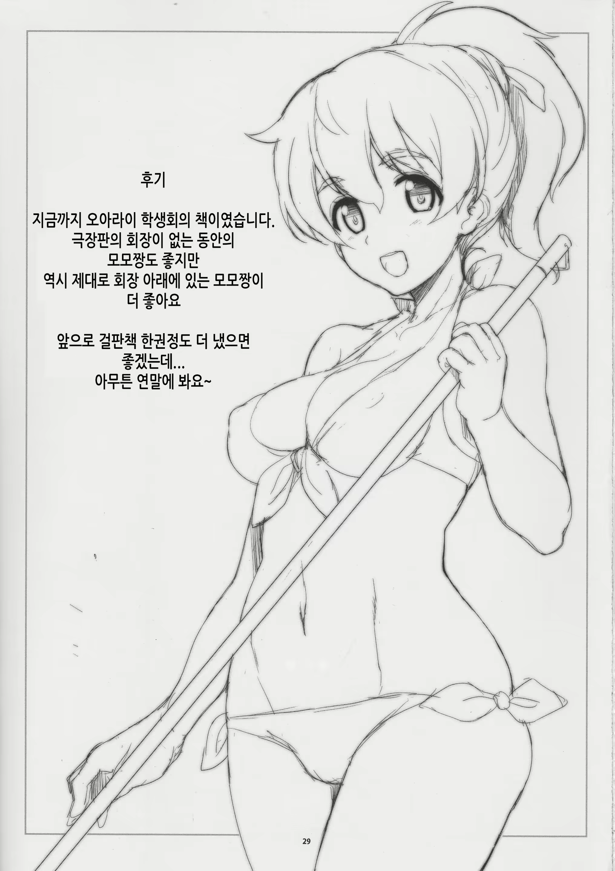 Content 1618389 - 28 페이지