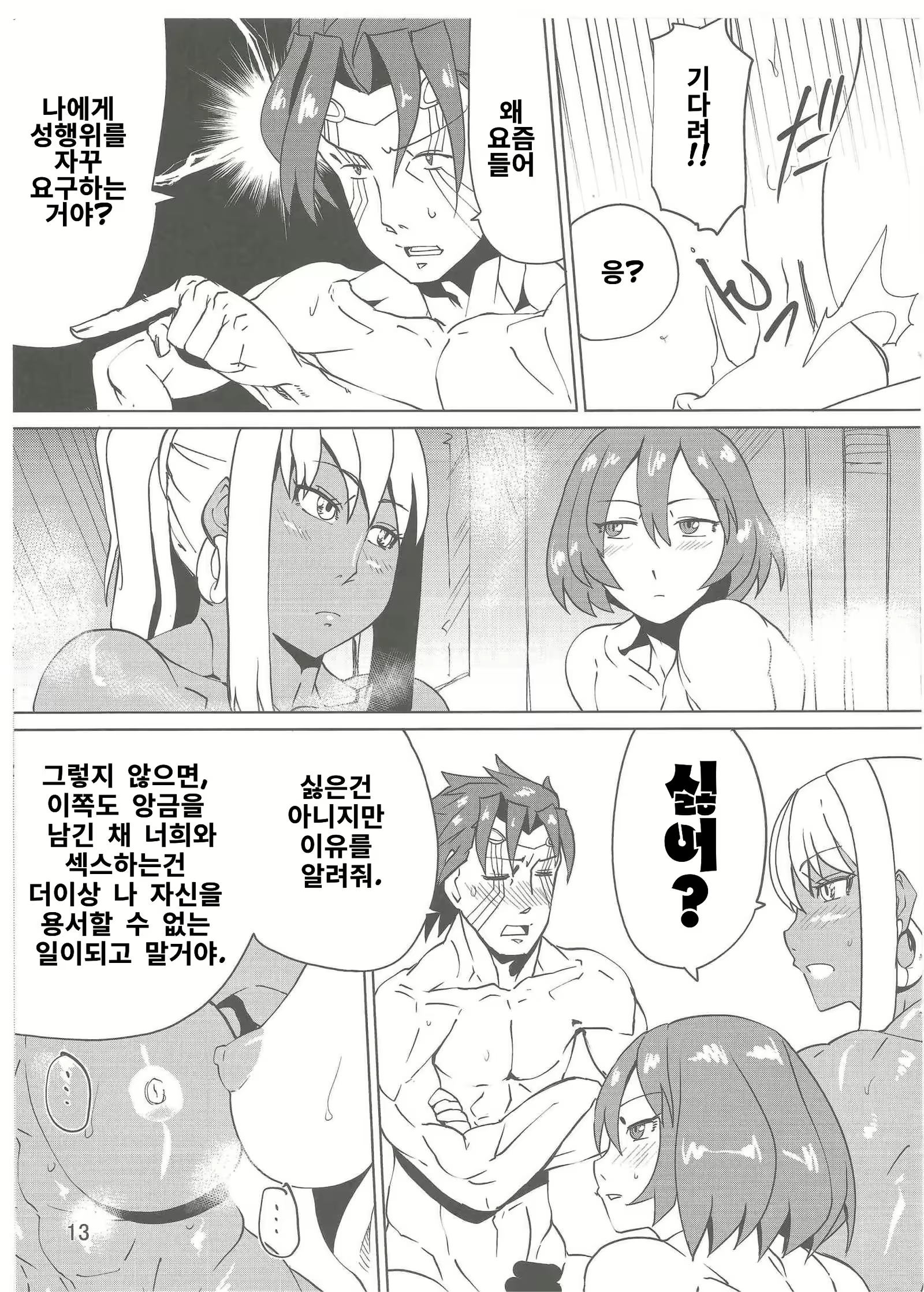 Content 1618449 - 12 페이지