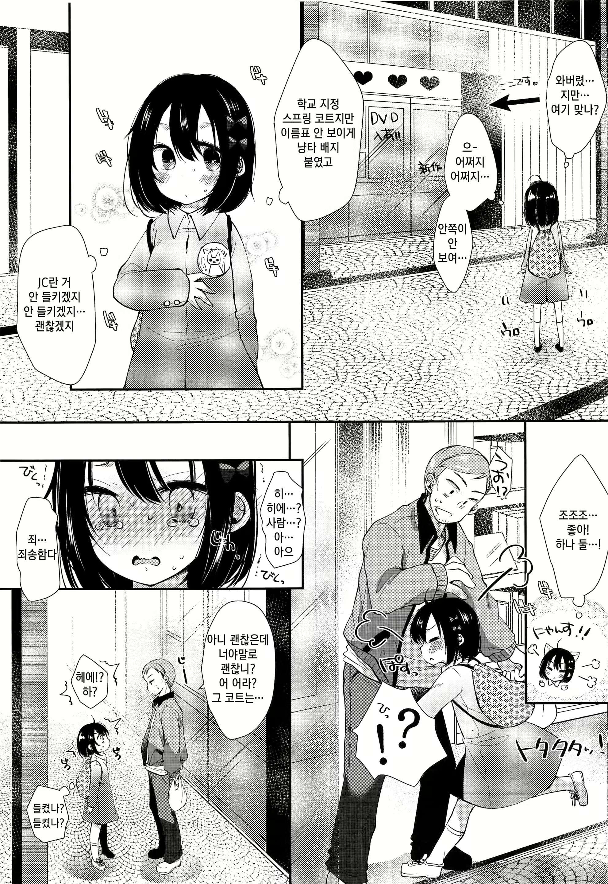 Content 1618661 - 5 페이지
