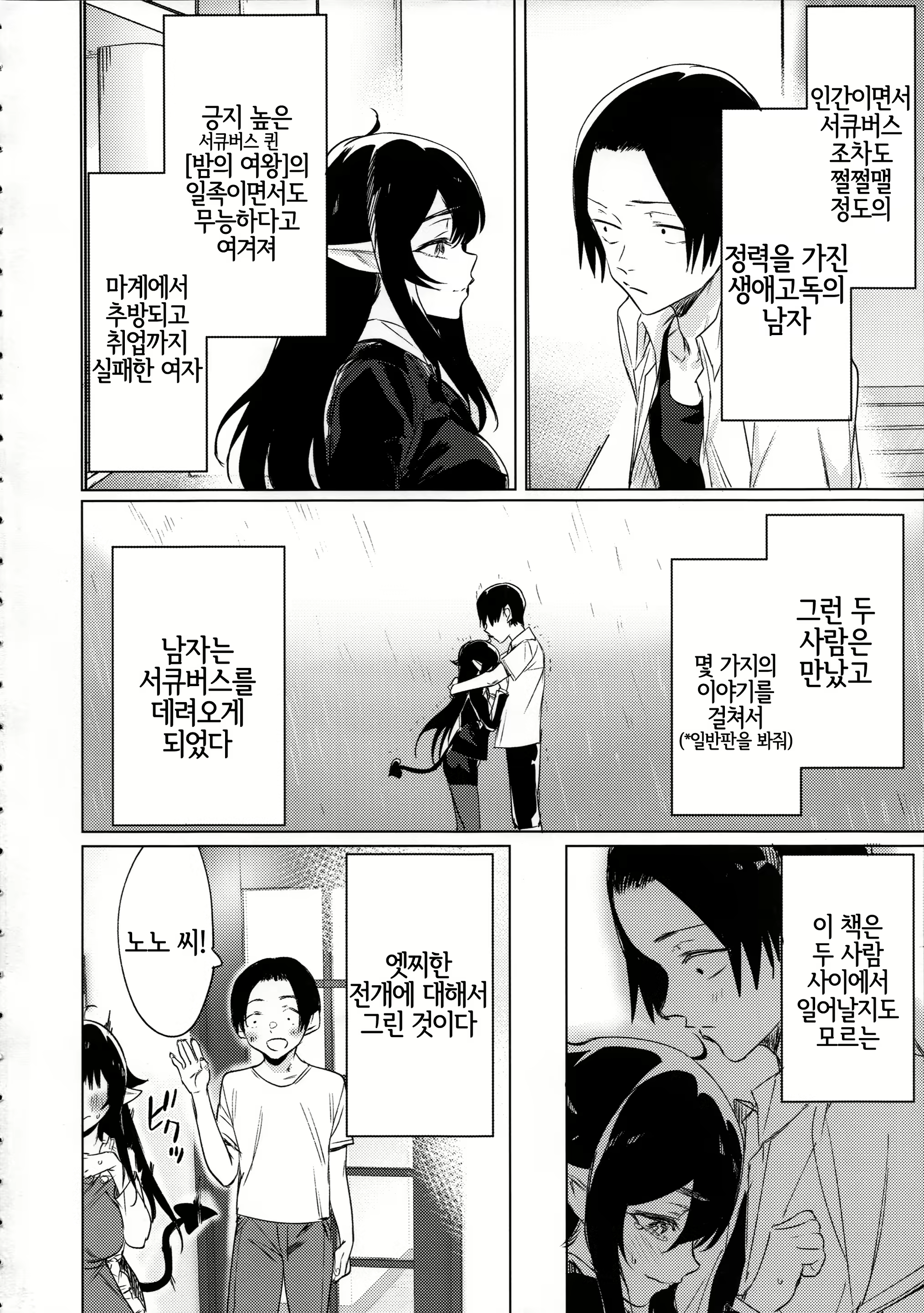 Content 1618736 - 3 페이지