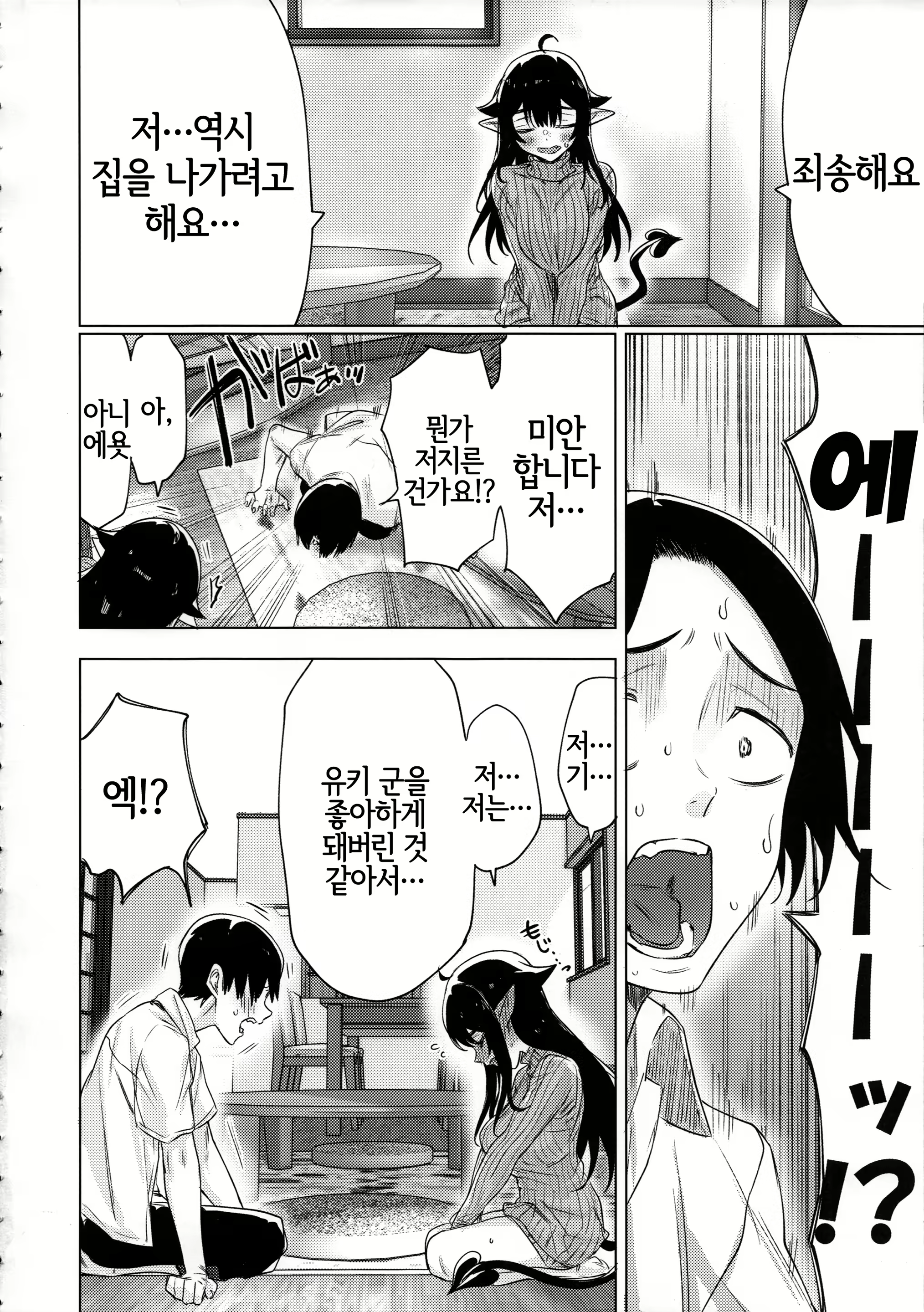 Content 1618736 - 5 페이지