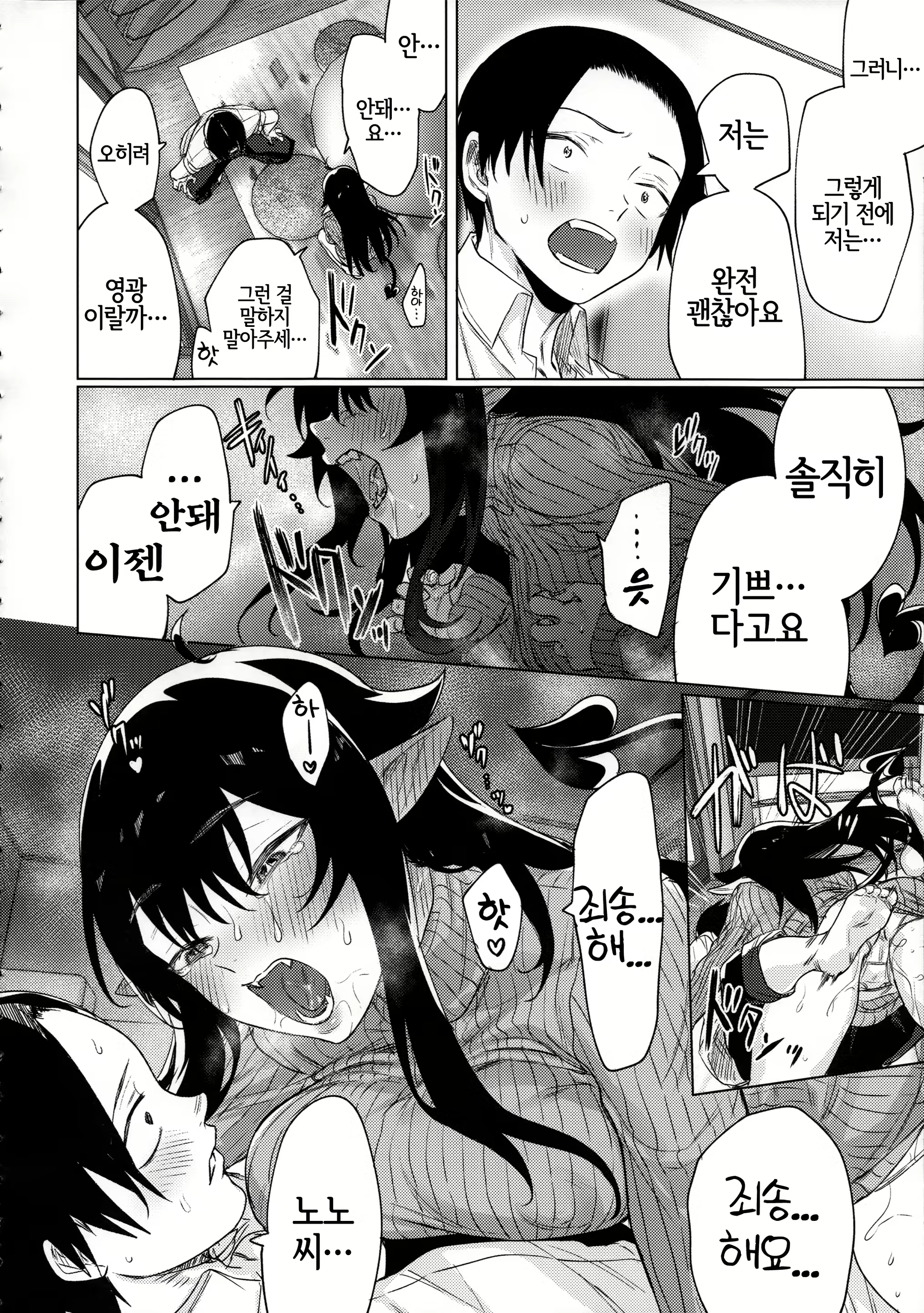 Content 1618736 - 7 페이지