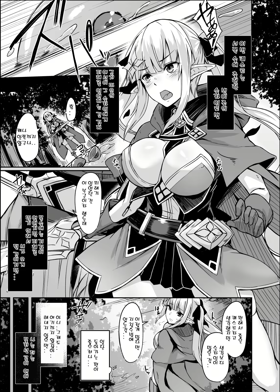 Content 1618784 - 2 페이지