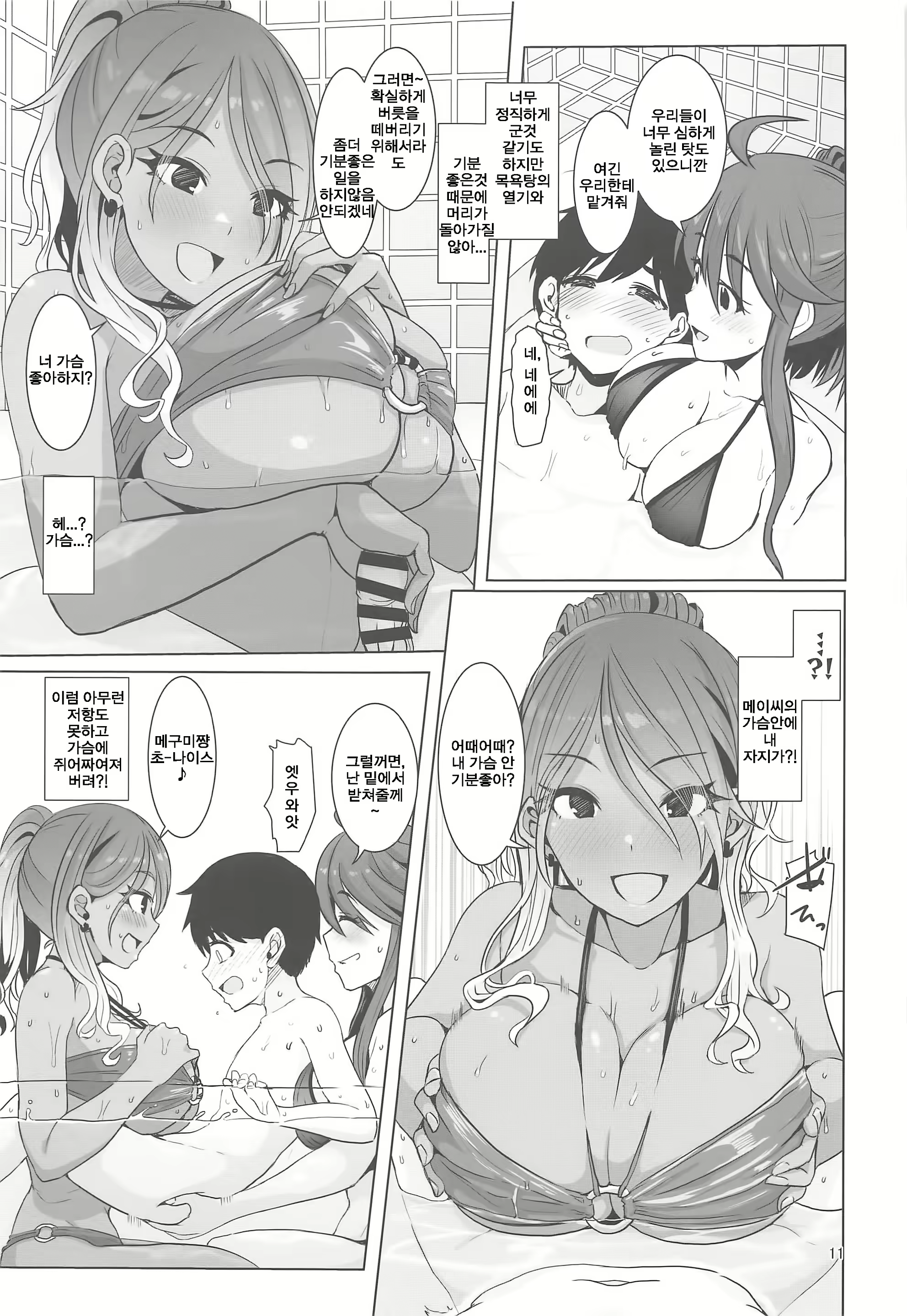 Content 1618923 - 12 페이지