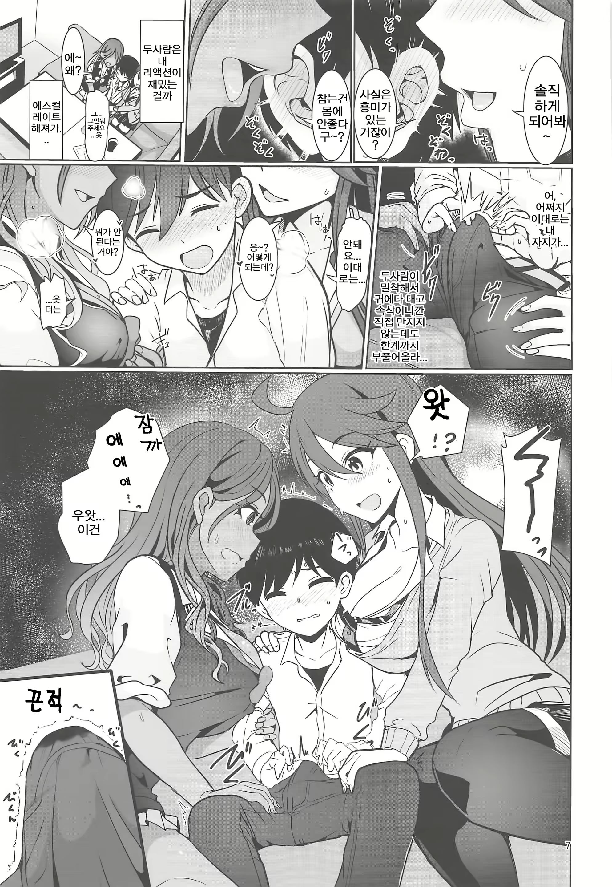 Content 1618923 - 8 페이지