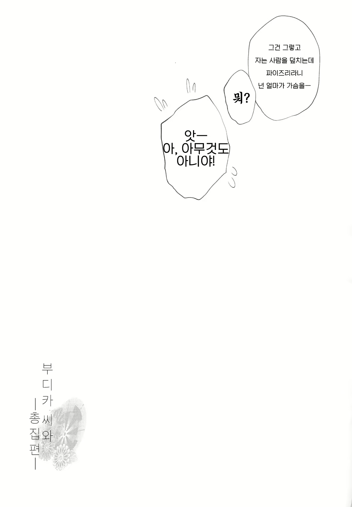 Content 1619296 - 111 페이지