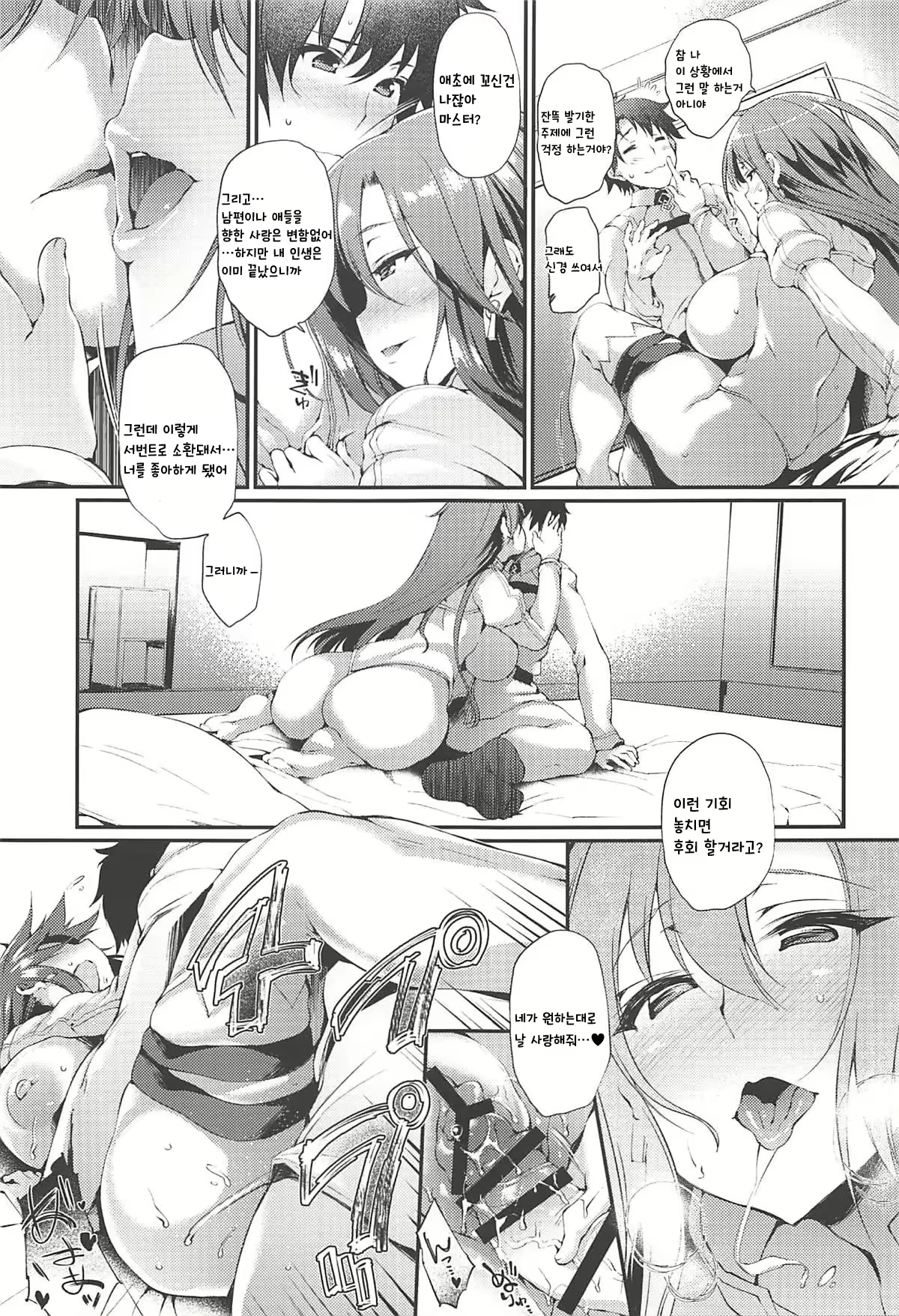 Content 1619296 - 19 페이지