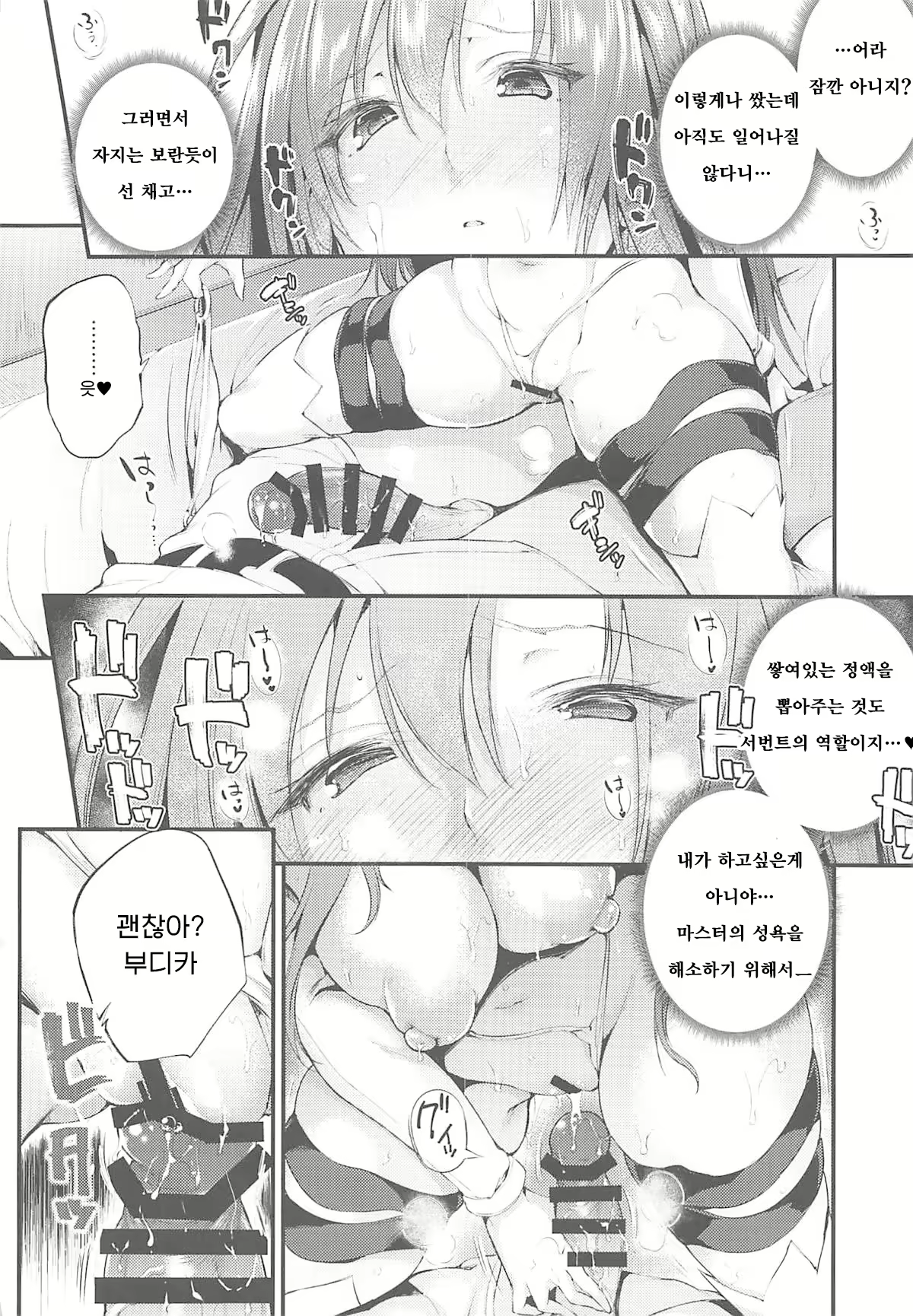Content 1619296 - 88 페이지