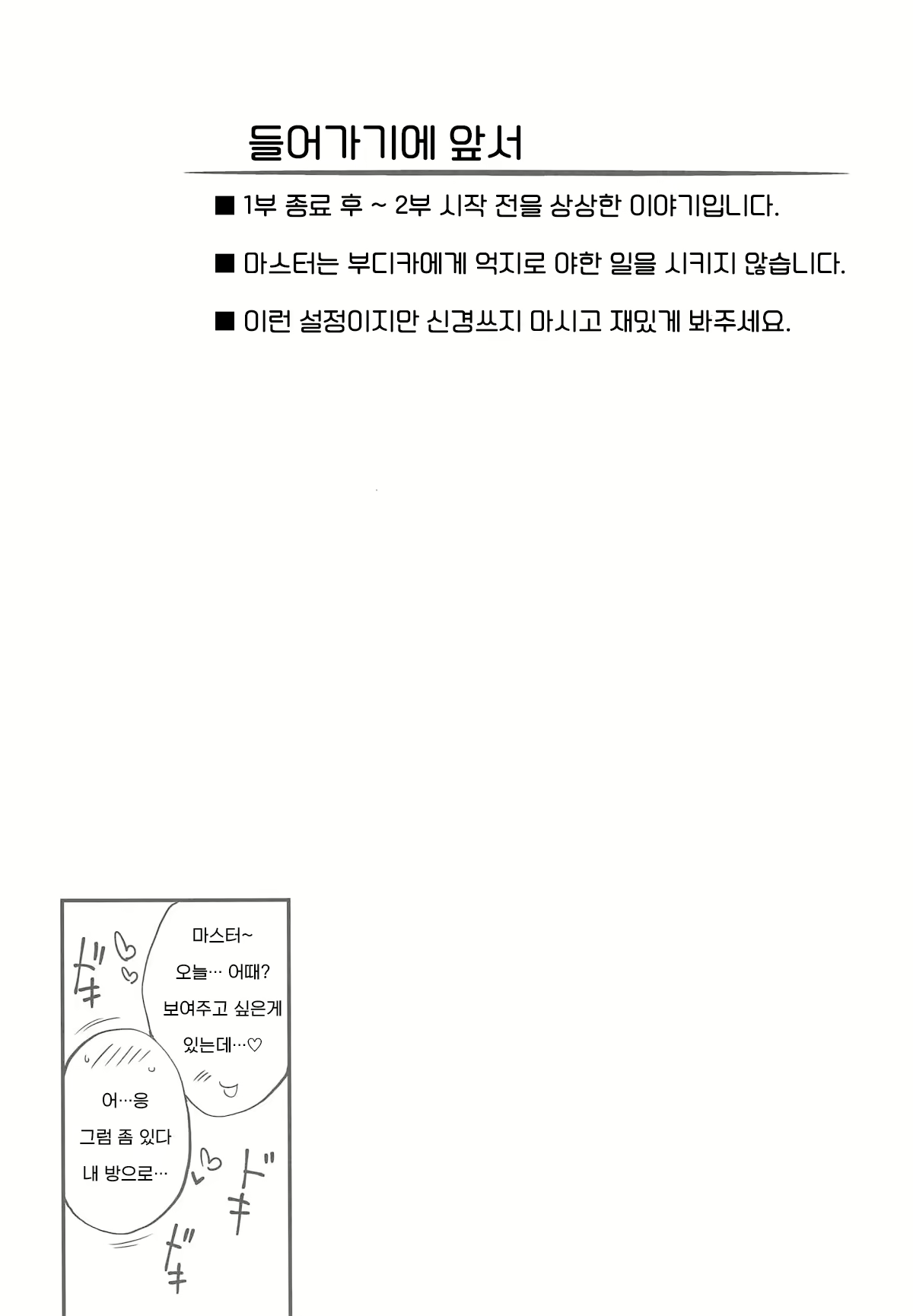 Content 1619299 - 3 페이지