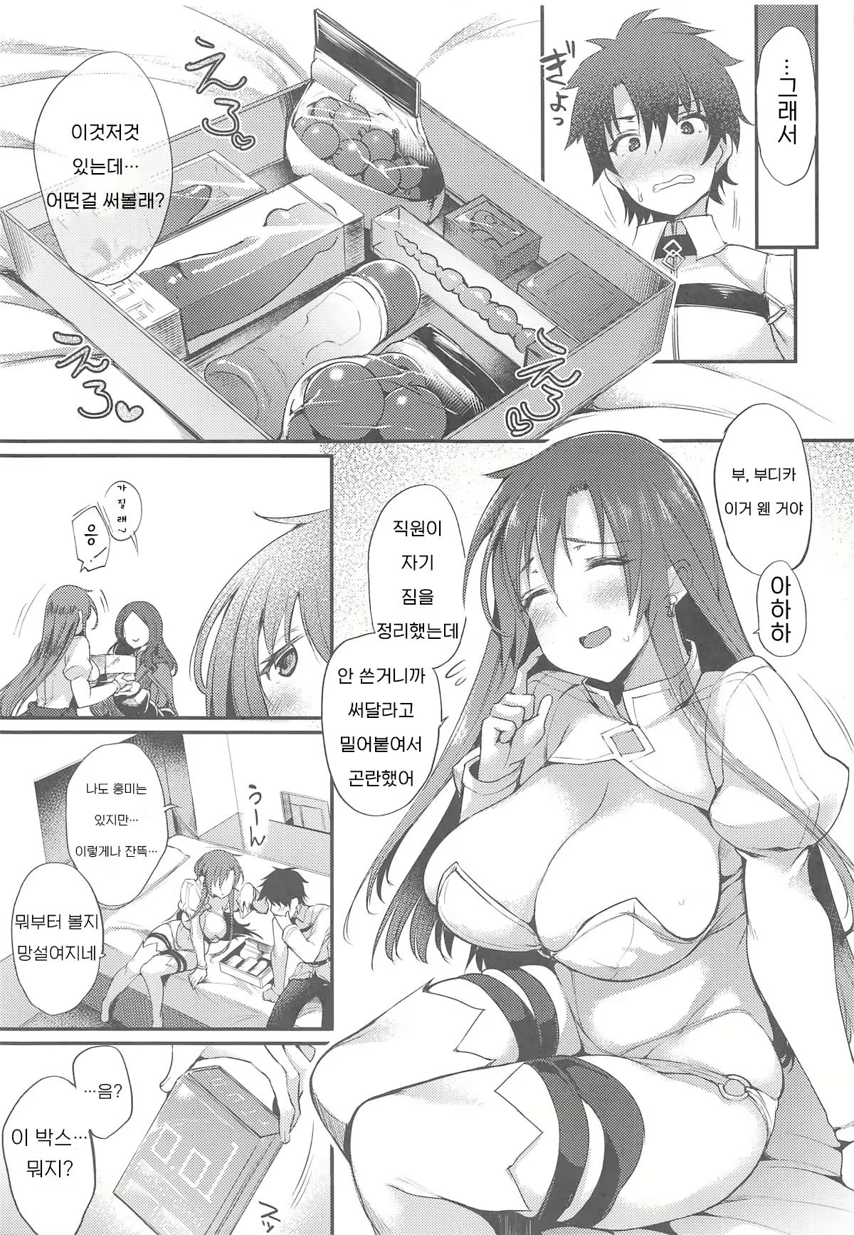 Content 1619299 - 4 페이지