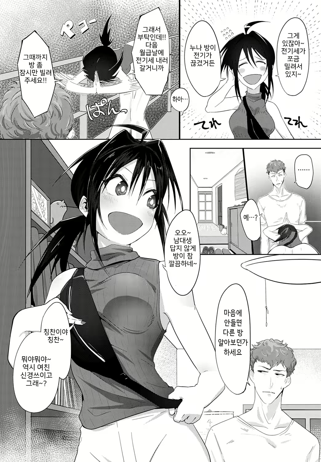 Content 1619326 - 2 페이지