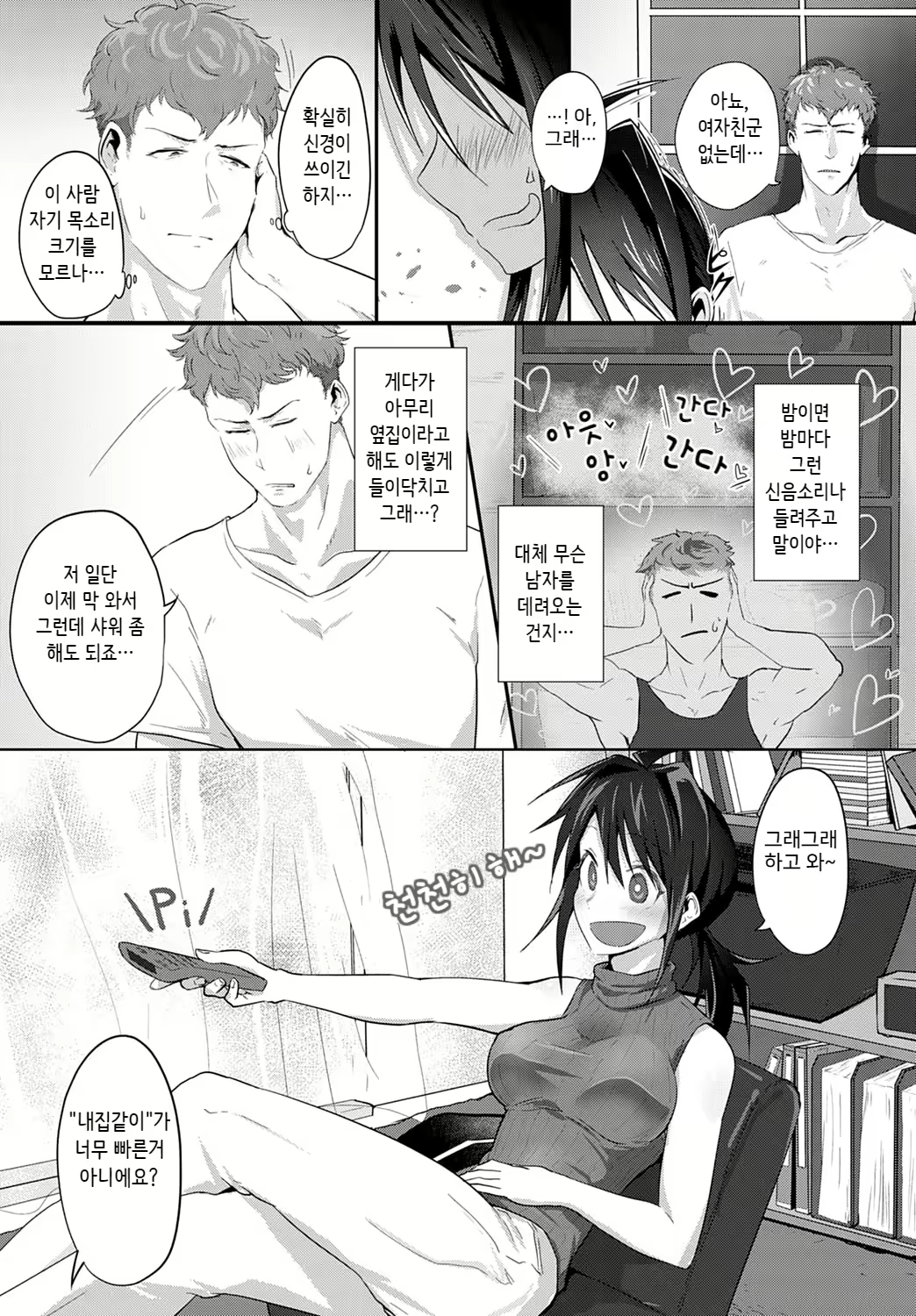 Content 1619326 - 3 페이지