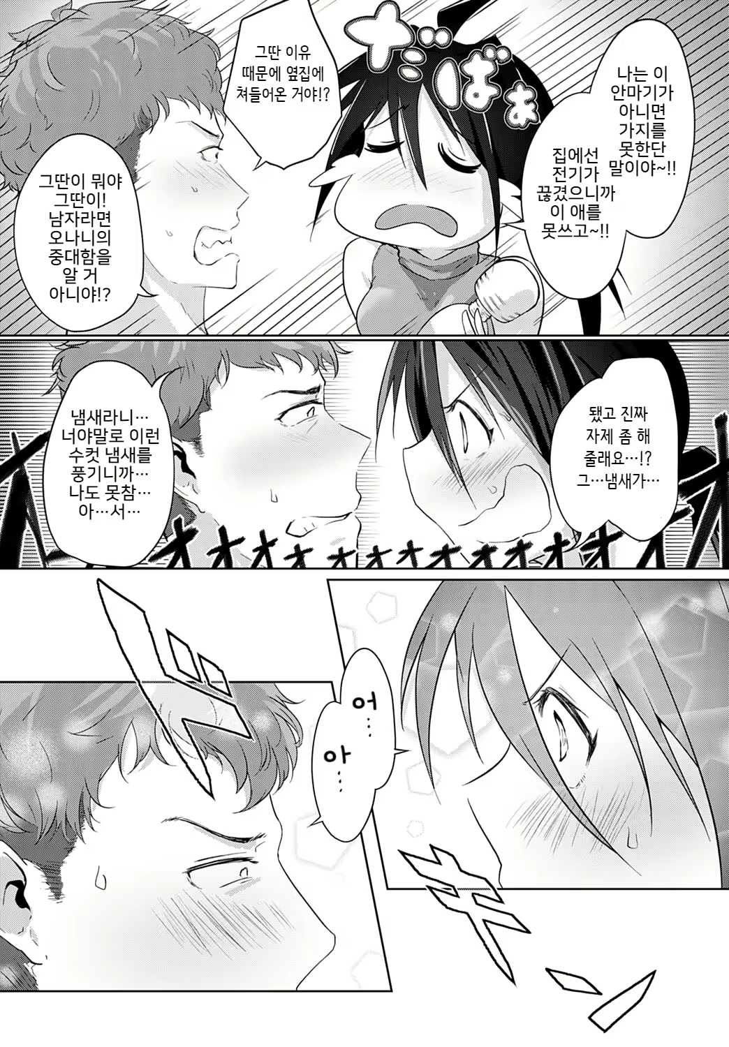 Content 1619326 - 6 페이지