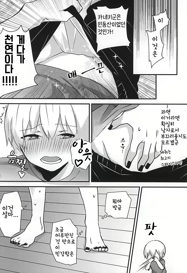 Content 1619469 - 11 페이지