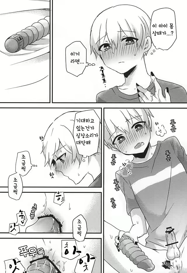Content 1619469 - 19 페이지