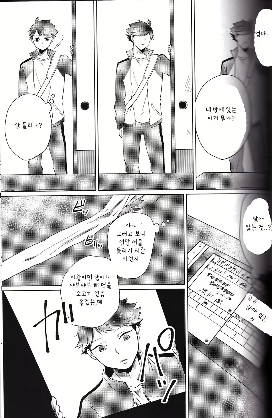 Content 1619472 - 13 페이지