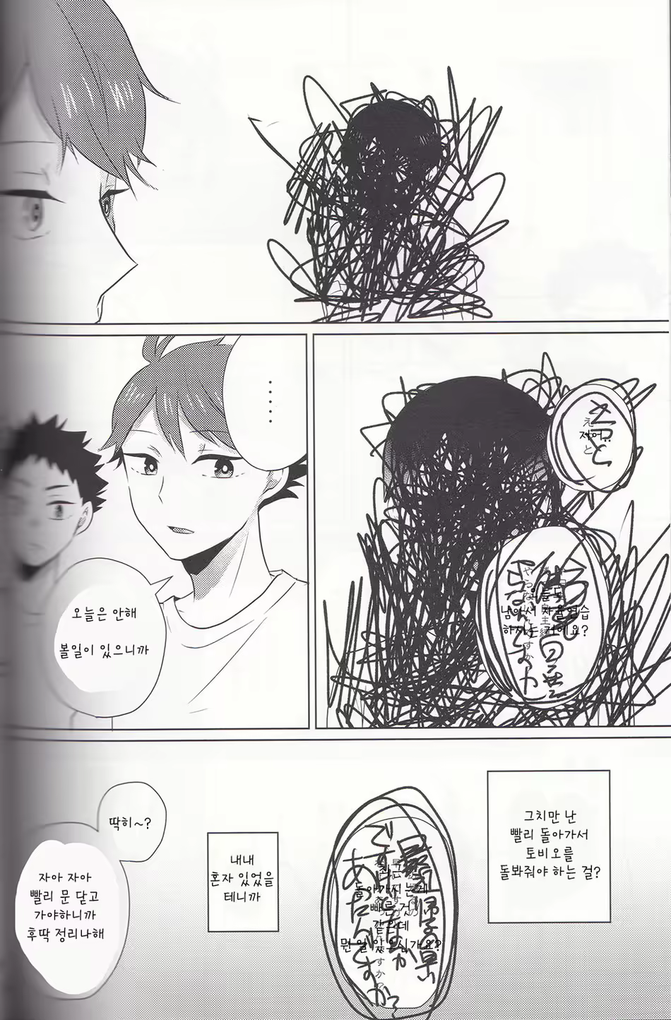 Content 1619472 - 28 페이지