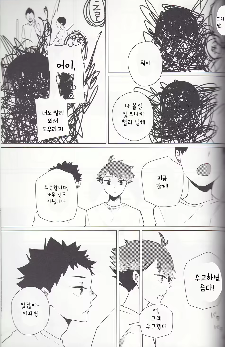 Content 1619472 - 29 페이지