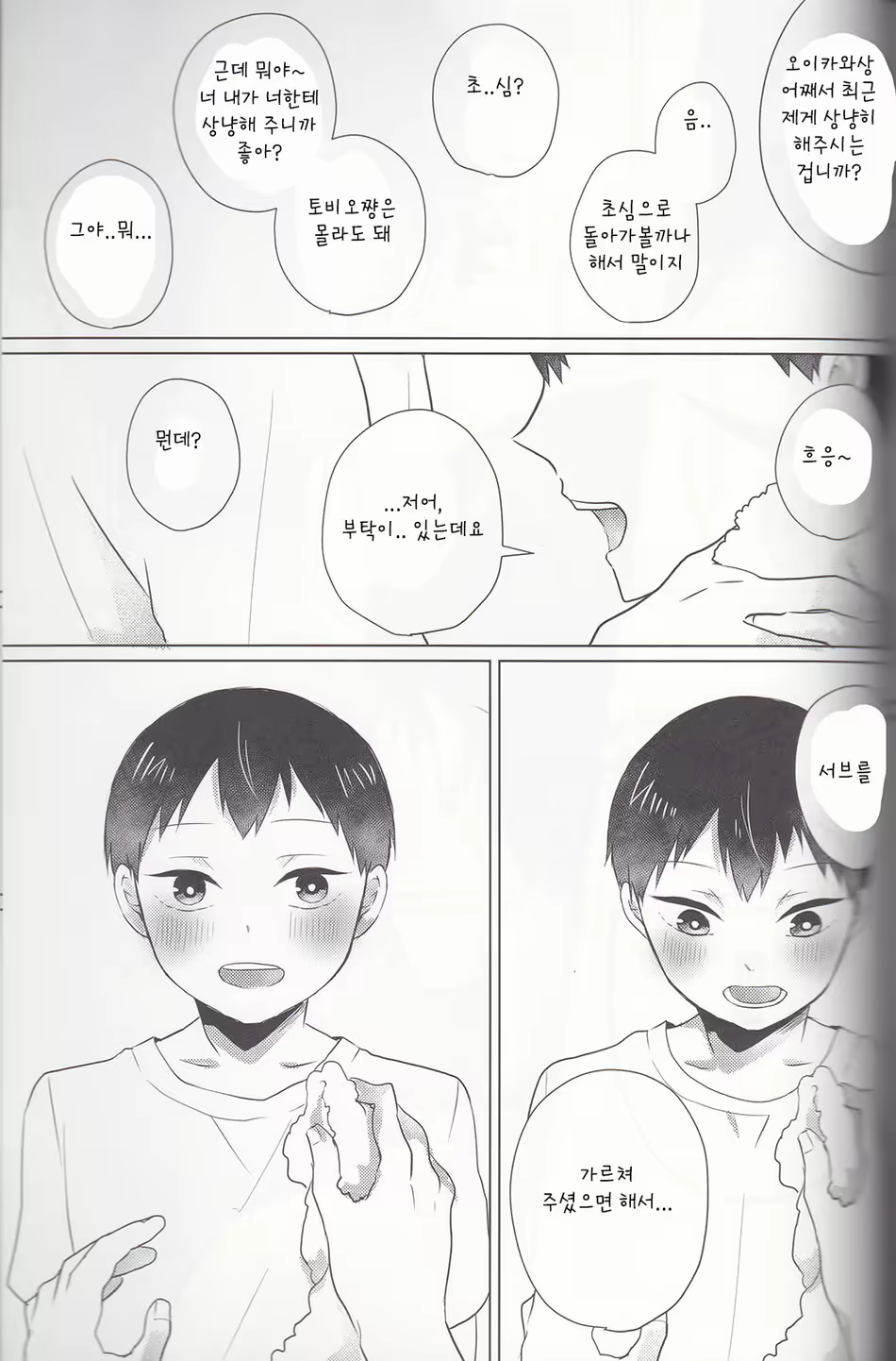 Content 1619472 - 41 페이지