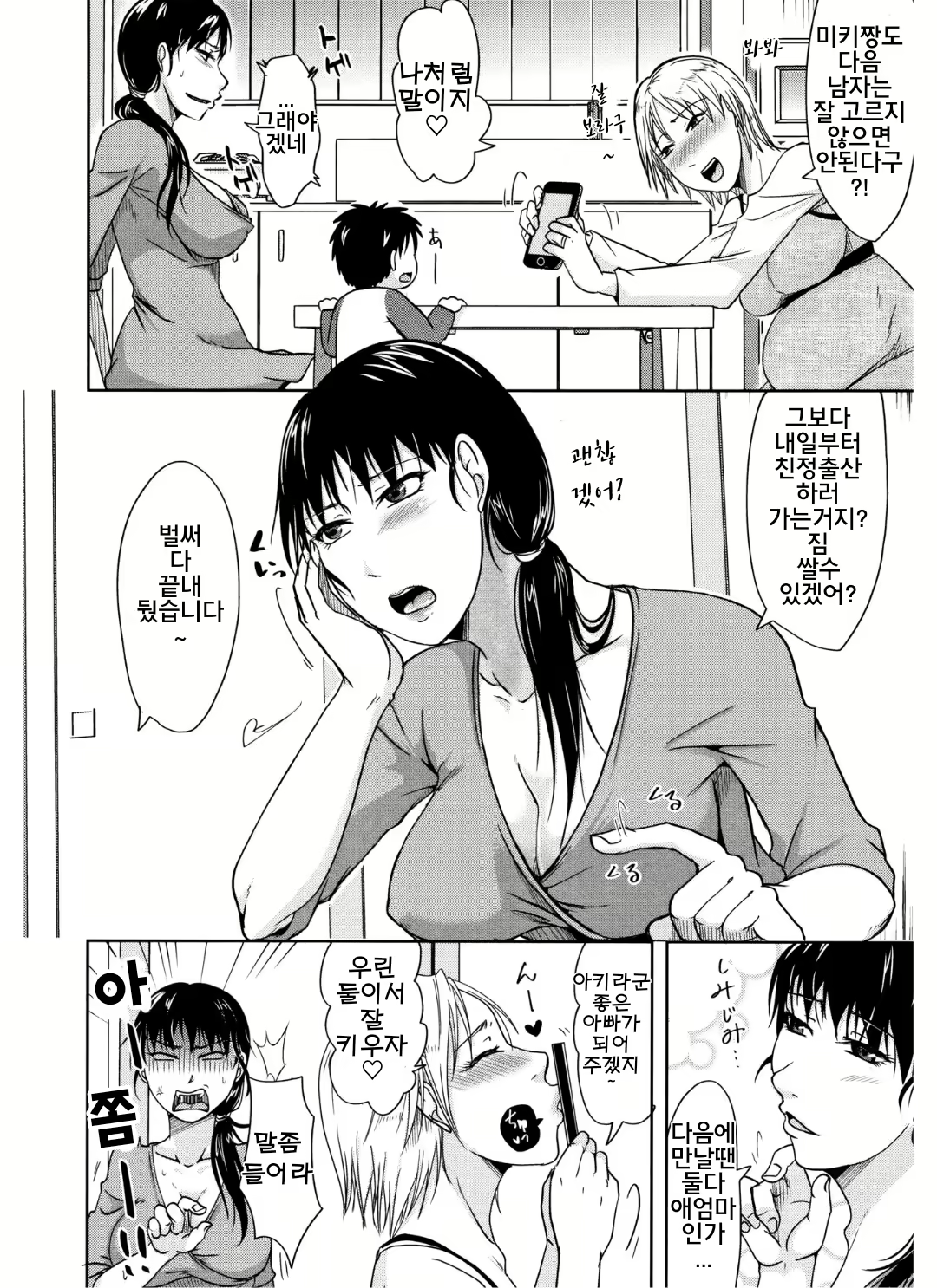 Content 1619863 - 2 페이지