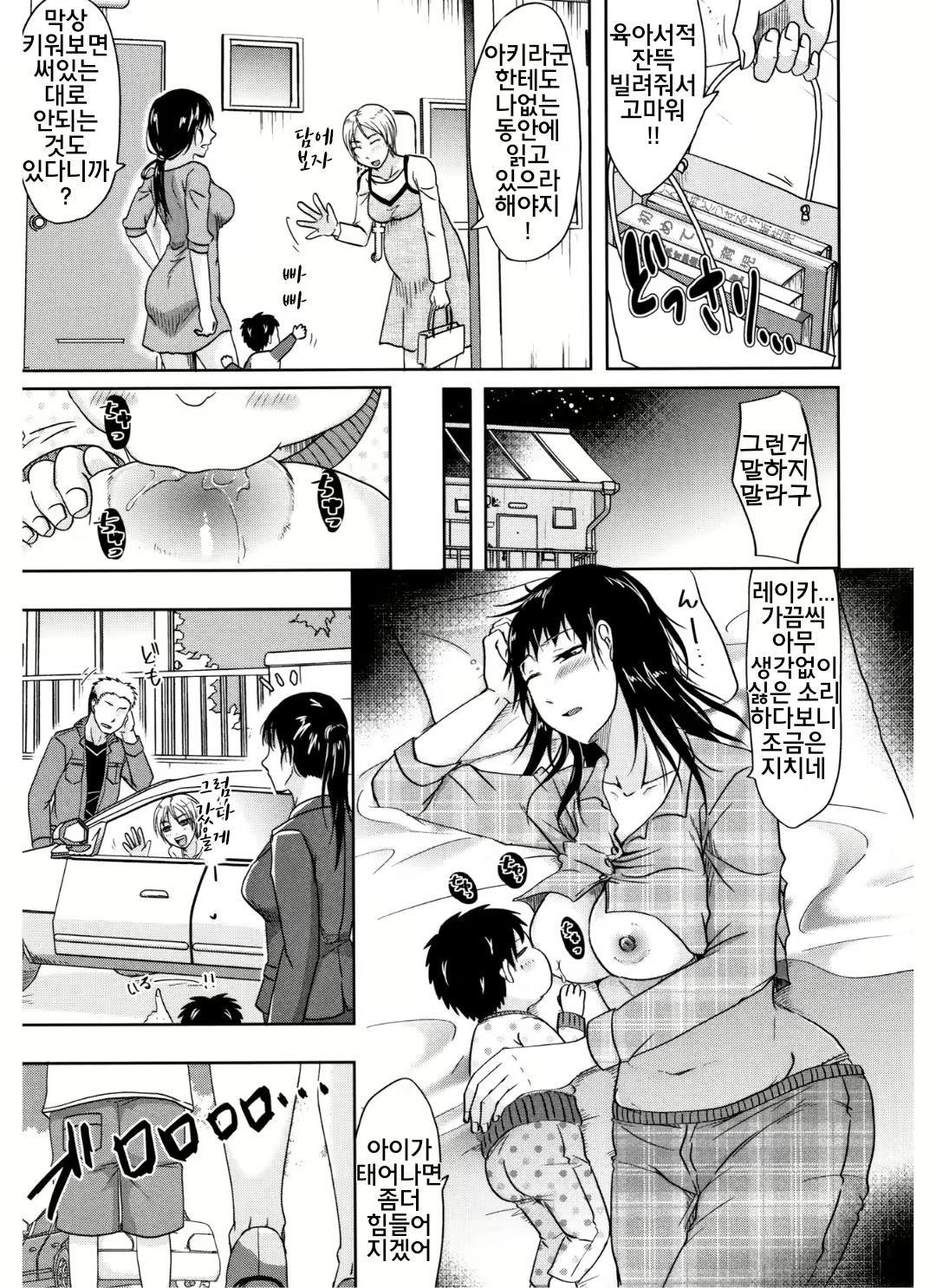Content 1619863 - 3 페이지