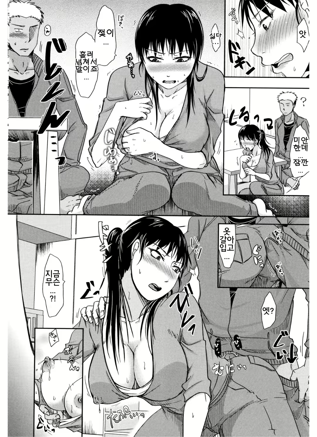 Content 1619863 - 8 페이지