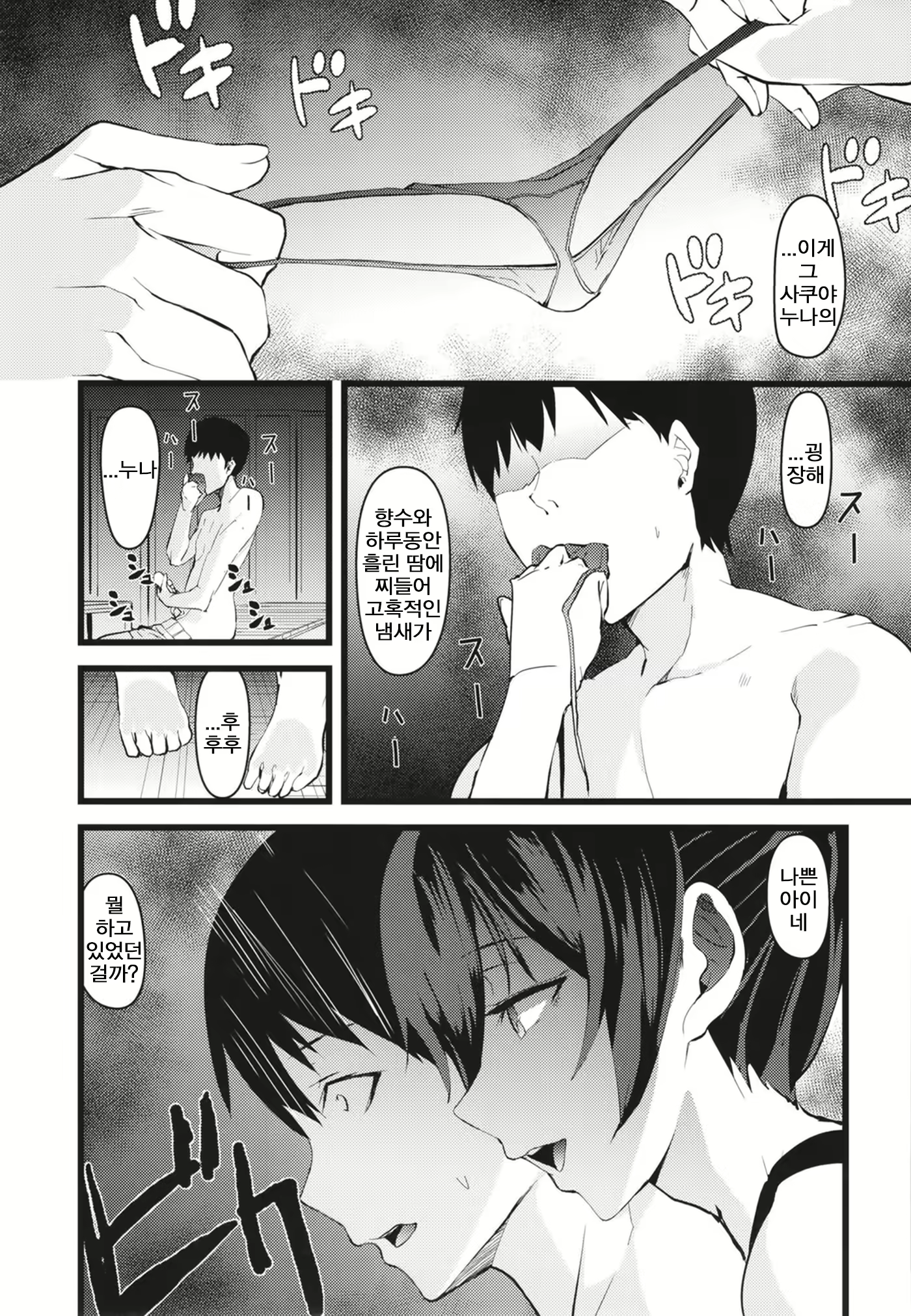 Content 1619874 - 5 페이지