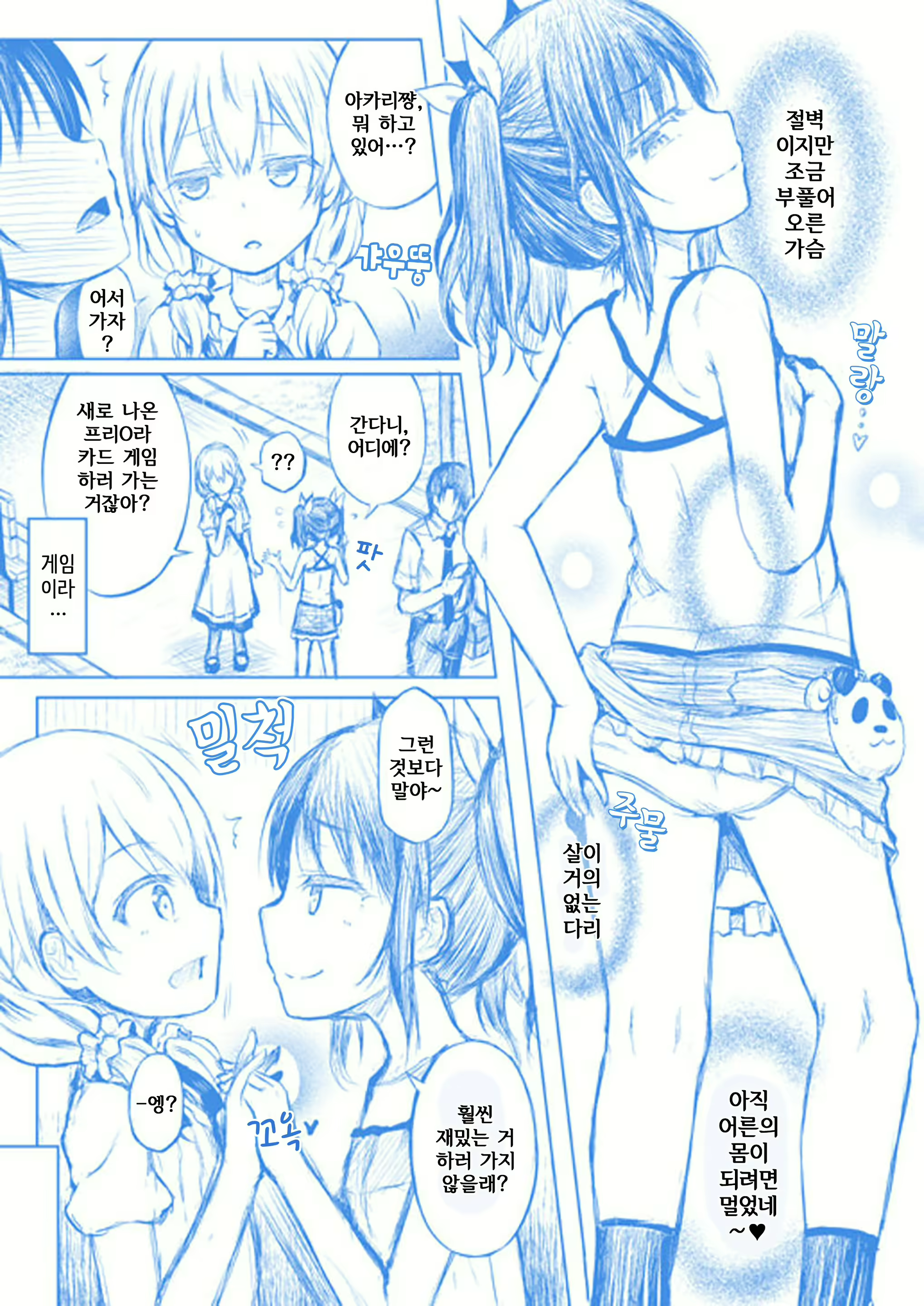 Content 1620220 - 3 페이지