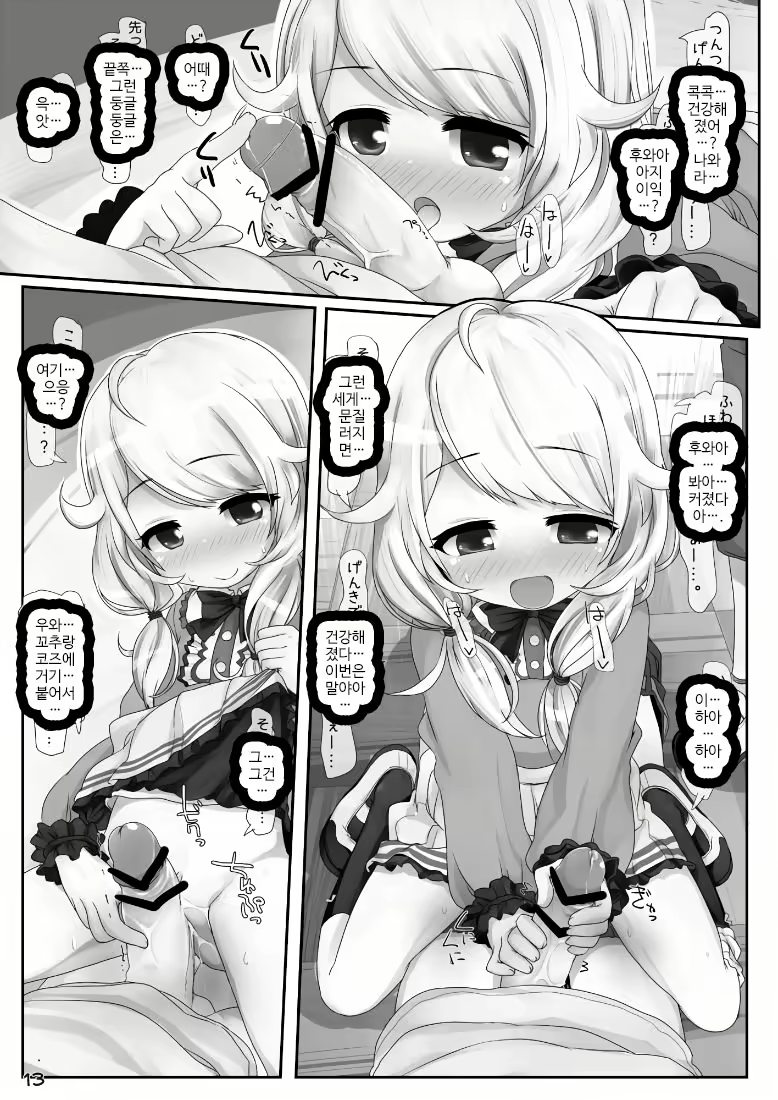 Content 1620399 - 12 페이지