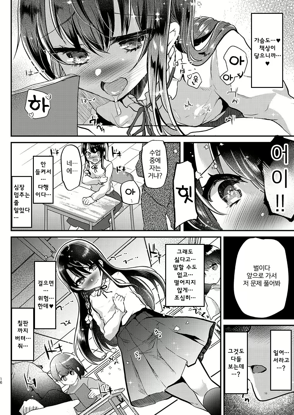 Content 1621196 - 17 페이지